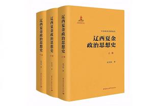 若是没有租借经历，他也是一人一队！米兰球迷来说说对他的印象吧